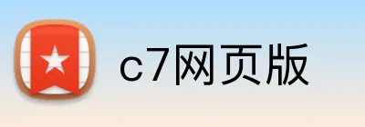 c7网页版 Logo